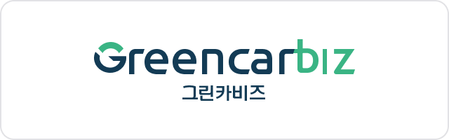 그린카 그린카