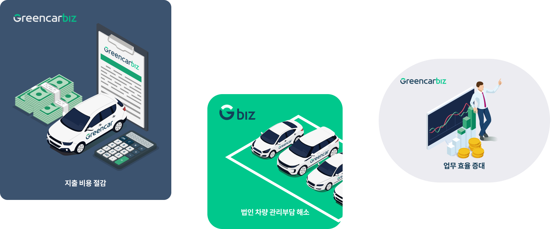 그린카 그린카
